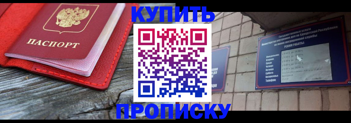 прописка для школы в Хадыженске