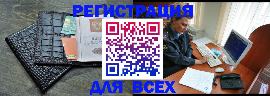 купить прописку в Хадыженске