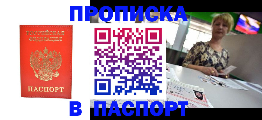 регистрация для школы в Хадыженске