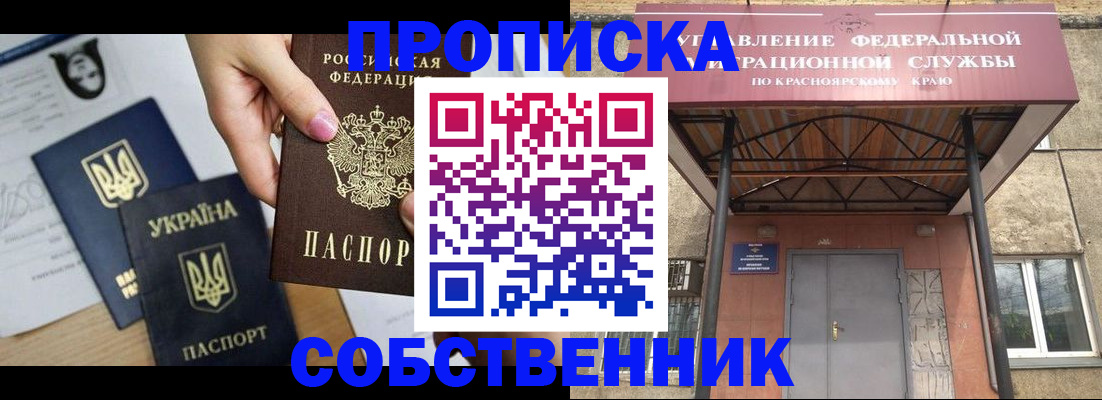 прописка иностранных граждан в Хадыженске