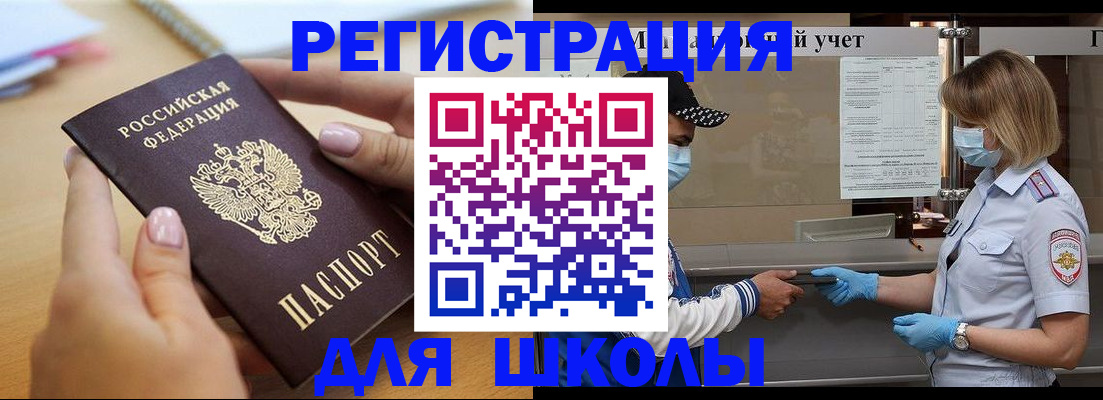 прописка в квартире в Хадыженске
